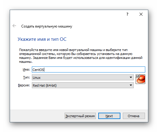 Имя и тип ОС виртуальной машины в VirtualBox для CentOS