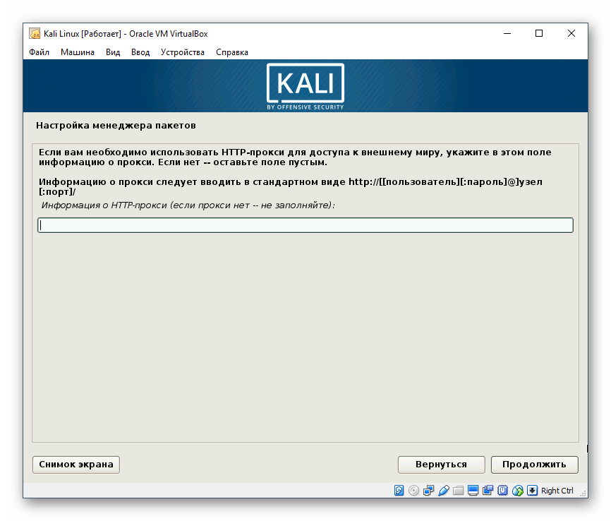 Использование прокси для менеджера пакетов для Kali Linux в VirtualBox