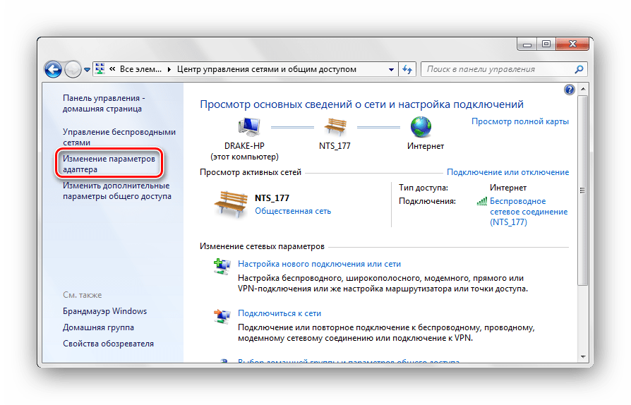 Изменение параметров адаптера Windows 7