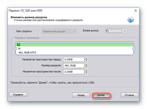 Добавить жесткий диск в Windows 10