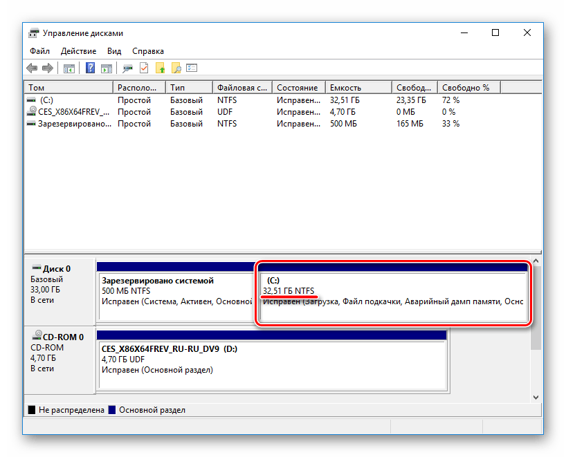 Изменение размера основного диска Windows в VirtualBox