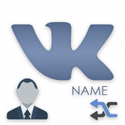 Как поменять имя ВКонтакте