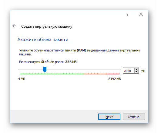 Количество оперативной памяти в VirtualBox для Remix OS