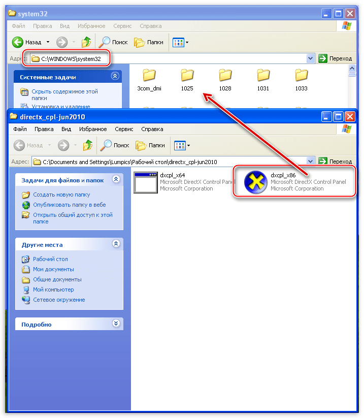 Копирование файла Панели управления DirectX в папку System32 в Windows XP
