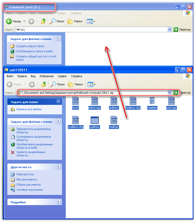 Копирование файлов утилиты Offline NT Password & Registry Editor из архива на флеш накопитель