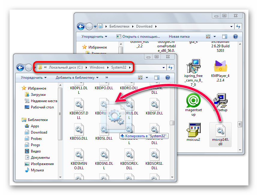 Копирование файла msvcp140.dll в папку Windows System32
