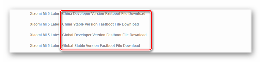 MIUI Официальный сайт Xiaomi выбор типа и вида fastboot-прошивки для загрузки
