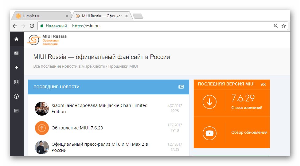 MIUI официальный фан-сайт в России miui.su