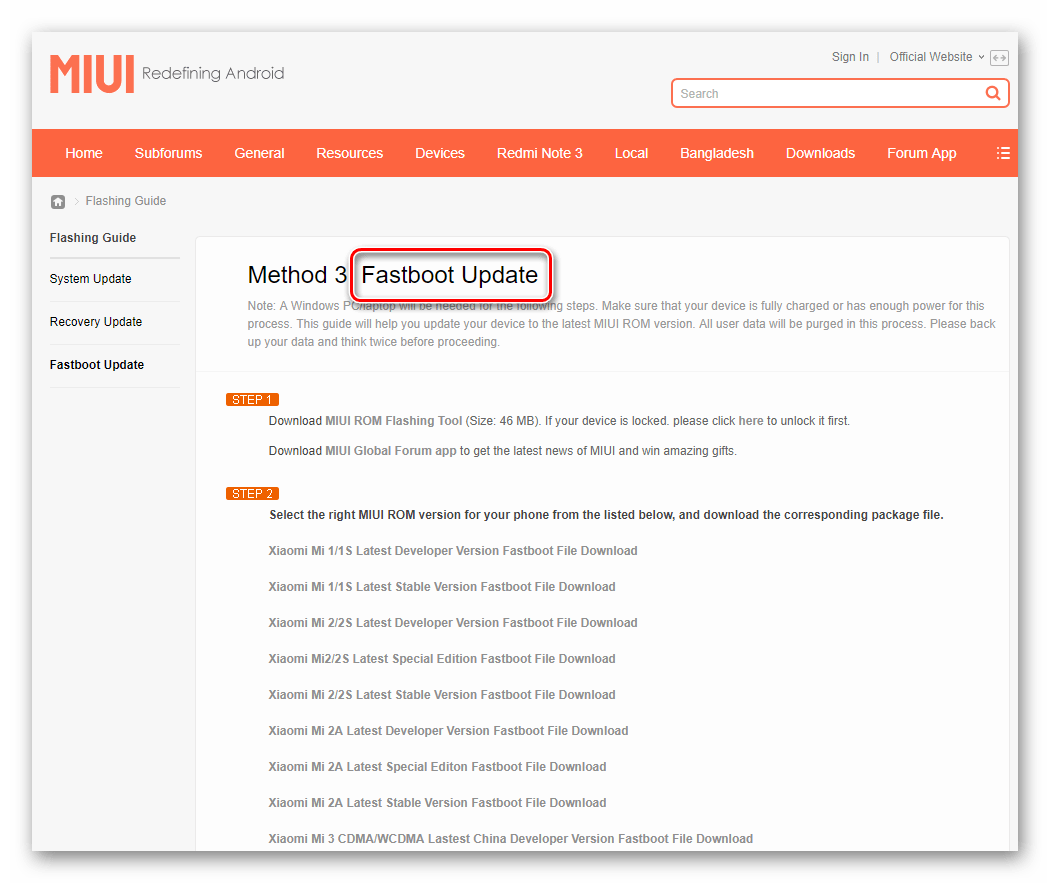 MIUI загрузка официальных fastboot-прошивок с сайта Xiaomi