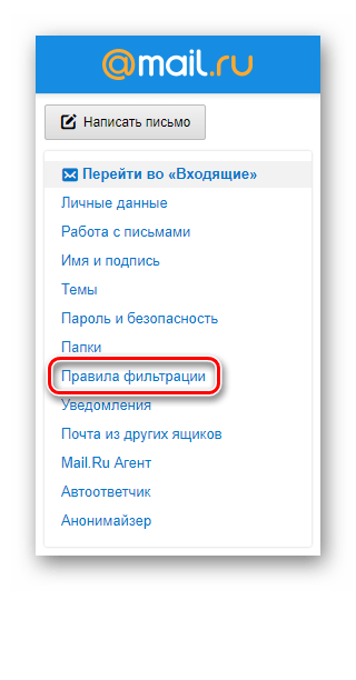 Адрес электронной почты mail ru. Как поменять адрес электронной почты в майле. Как сменить электронную почту. Логин для почты. Как поменять название почты.