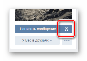 Минимизированная версия кнопки для отправки подарка пользователю на странице ВКонтакте
