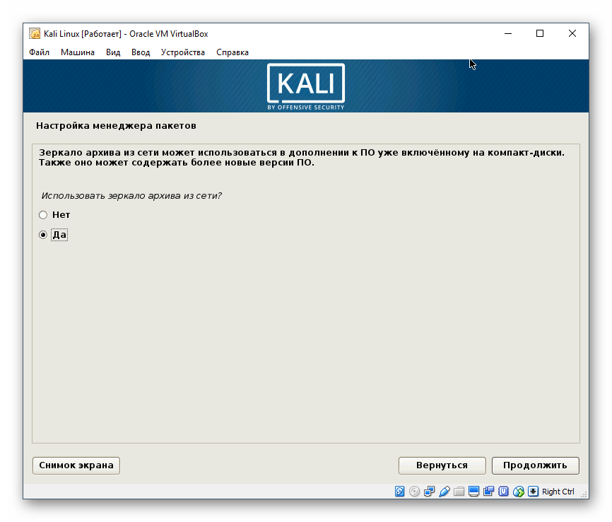 Настройка менеджера пакетов для Kali Linux в VirtualBox