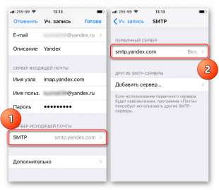 Почта ngs переезжает на yandex настройка на iphone