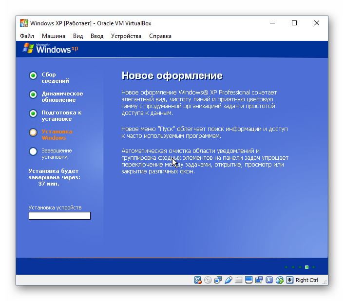 Новое оформление установщика Windows XP в VirtualBox