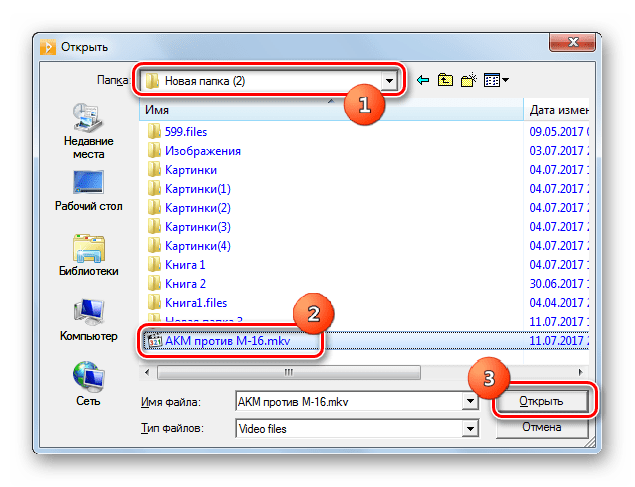 Окно добавления файлов в программе Hamster Free Video Converter