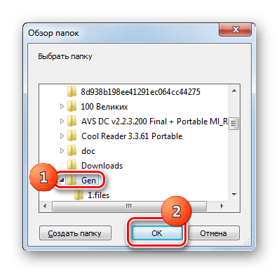 Окно обзор папок в программе AVS Document Converter