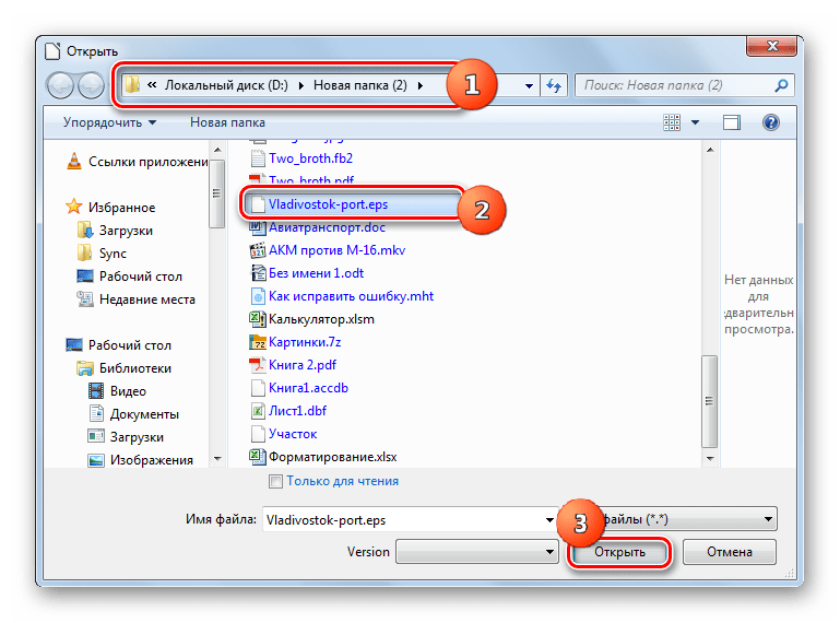 Окно открытия файла в офисном пакете LibreOffice