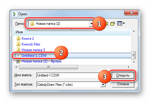 Окно открытия файла в программе CeledyDraw