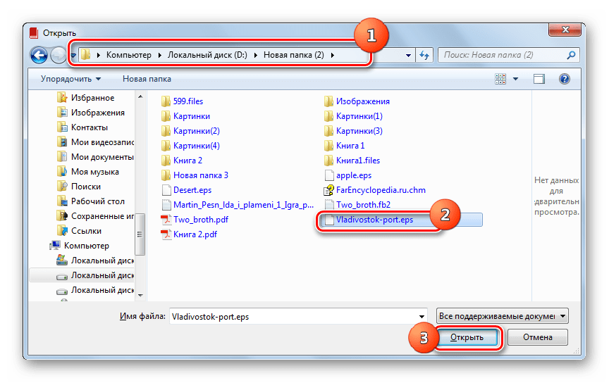 Окно открытия файла в программе Hamster PDF Reader