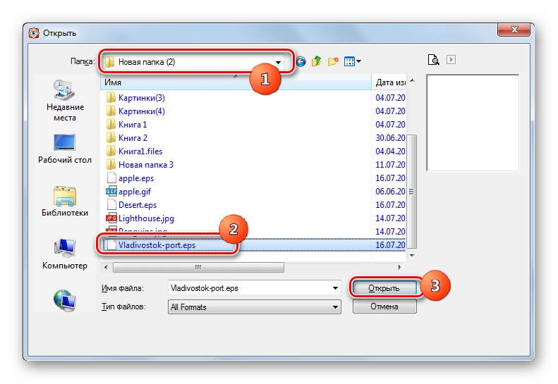 Окно отрытия файла в программе FastStone Image Viewer