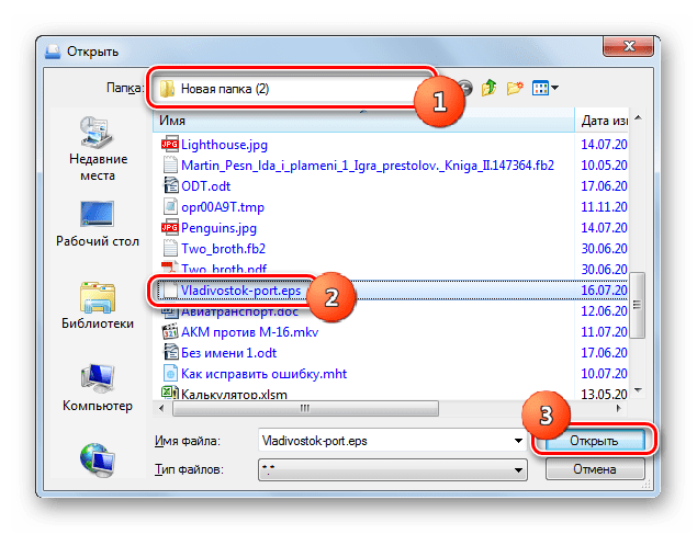 Окно отрытия файла в программе Universal Viewer
