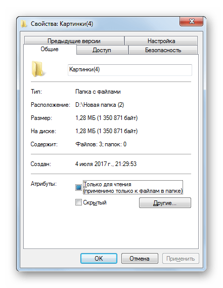 Окно свойств отдельной папки в Windows 7