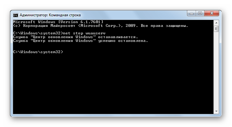 Остановка службы Центр обновления Windows через Командную строку в Windows 7