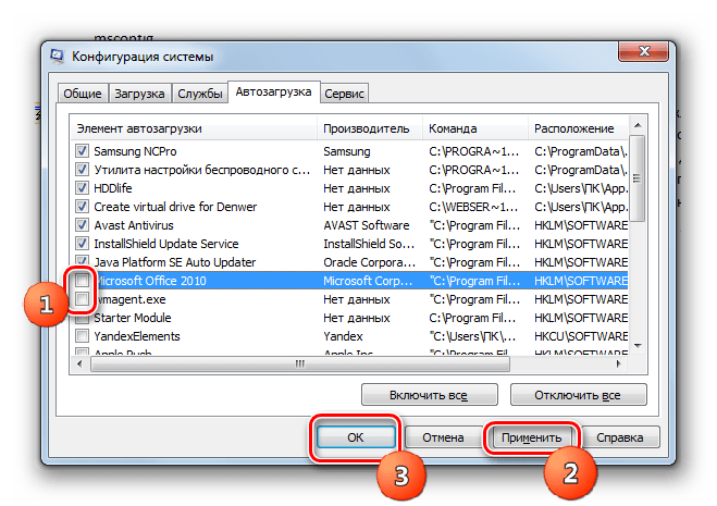 Отключение автозагрузки программ в окне конфигурации системы в Windows 7