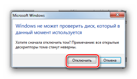 Отключение диска в Windows 7