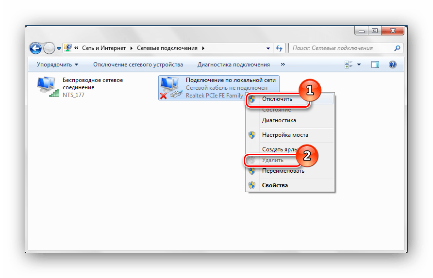 Отключить удалить сетевое подключение Windows 7