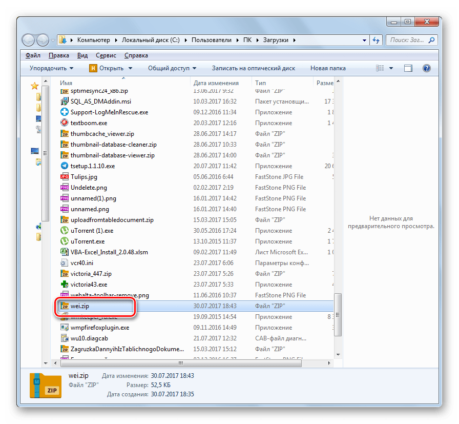 Открытие архива в проводнике Windows содержащего программу Winaero WEI tool
