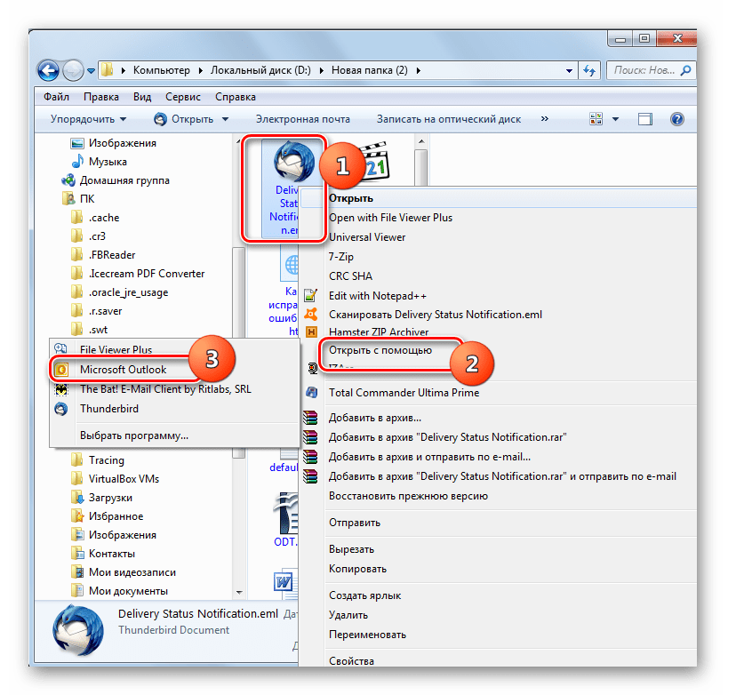 Открытие файла EML через контестное меню Проводника Windows в программе Microsoft Outlook