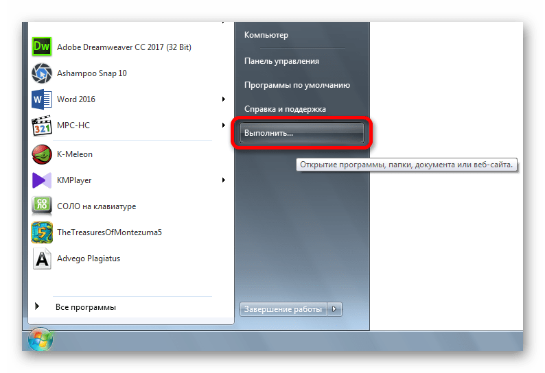 Библиотека уведомлений не зарегистрирована программа будет работать неправильно windows 7