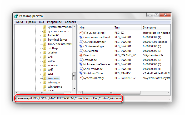 Открываем редактор реестра в Windows 7