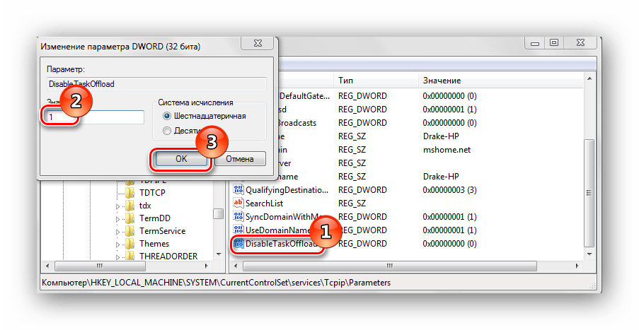 Parametr DWORD 32 bita DisableTaskOffload Windows7