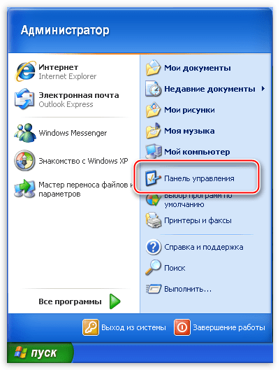 Переход к Панели управления из меню Пуск в операционной системе Windows XP