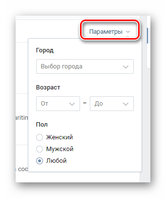 Переход к дополнительным параметрам поиска друзей для приглашения в сообщество на сайте ВКонтакте