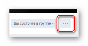 Переход к главному меню группы на главной странице сообщества на сайте ВКонтакте
