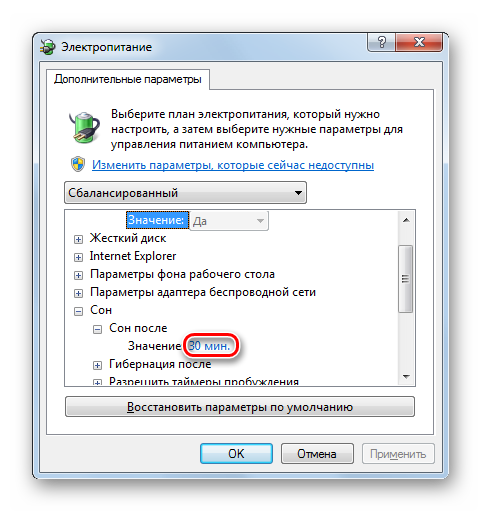 Переход к изменению времени включения спящего режима в окне дополнительных параметров электропитания в Windows 7