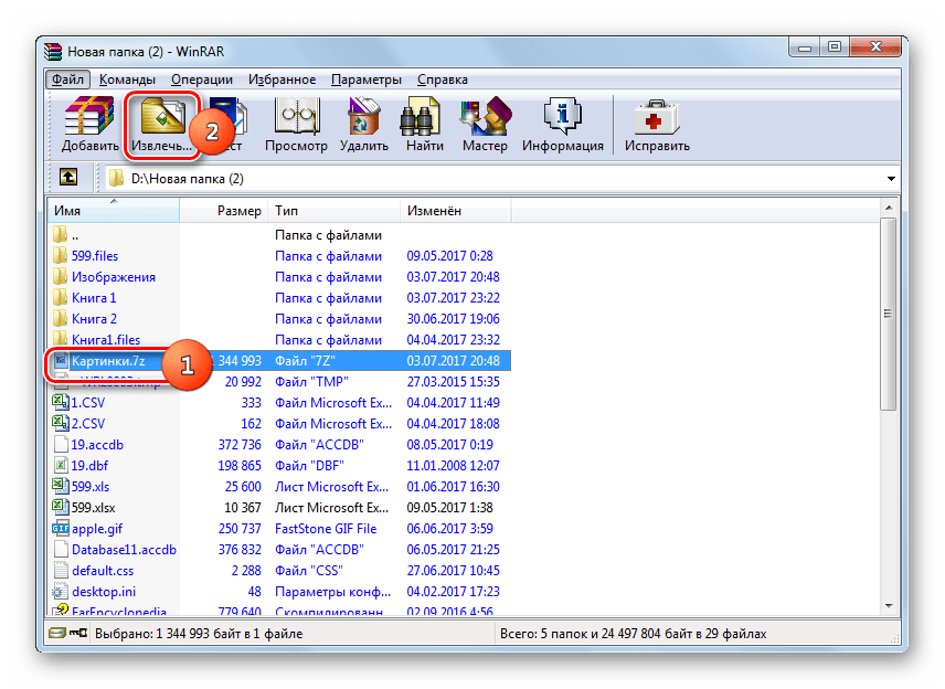 Как извлечь файл из архива zip. Архив 7z. Извлечение файлов из архива 7z. Как разархивировать файл rar. Файл 7z.