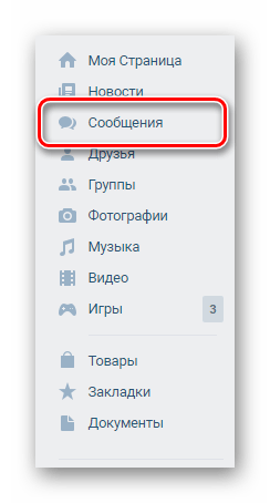 Переход к разделу сообщения через главное меню ВКонтакте