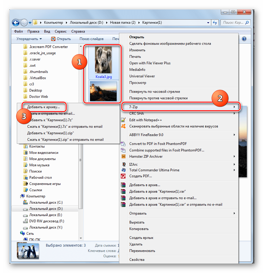 Переход к созданию архива ZIP через контекстное меню Проводника Windows в программе 7-ZIP