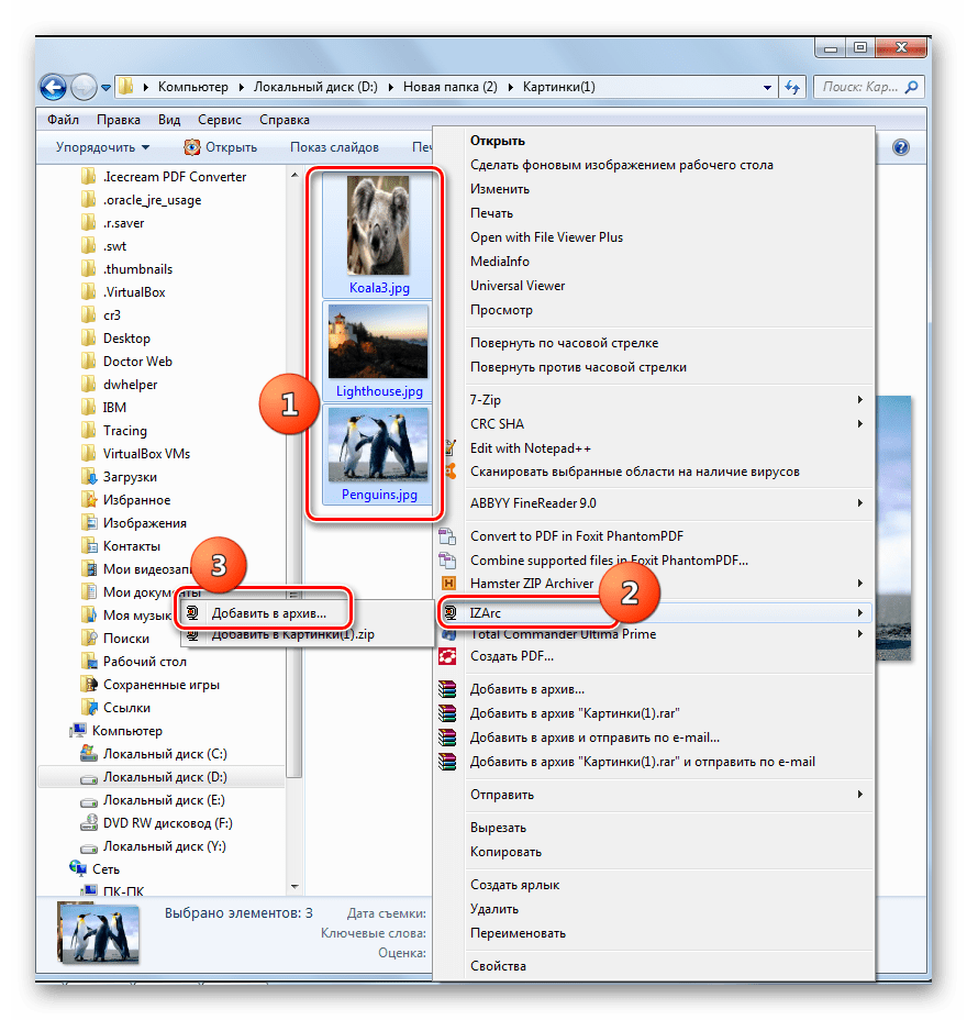 Переход к созданию архива ZIP через контекстное меню Проводника Windows в программе IZArc