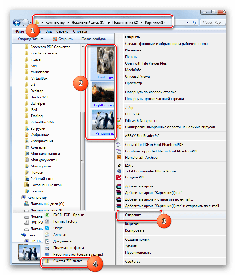 Переход к созданию архива ZIP через контекстное меню Проводника в Windows 7