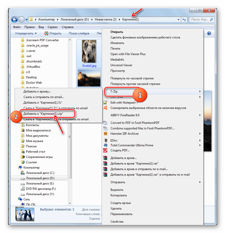 Переход к созданию архива ZIP по умолчанию через контекстное меню Проводника Windows в программе 7-ZIP