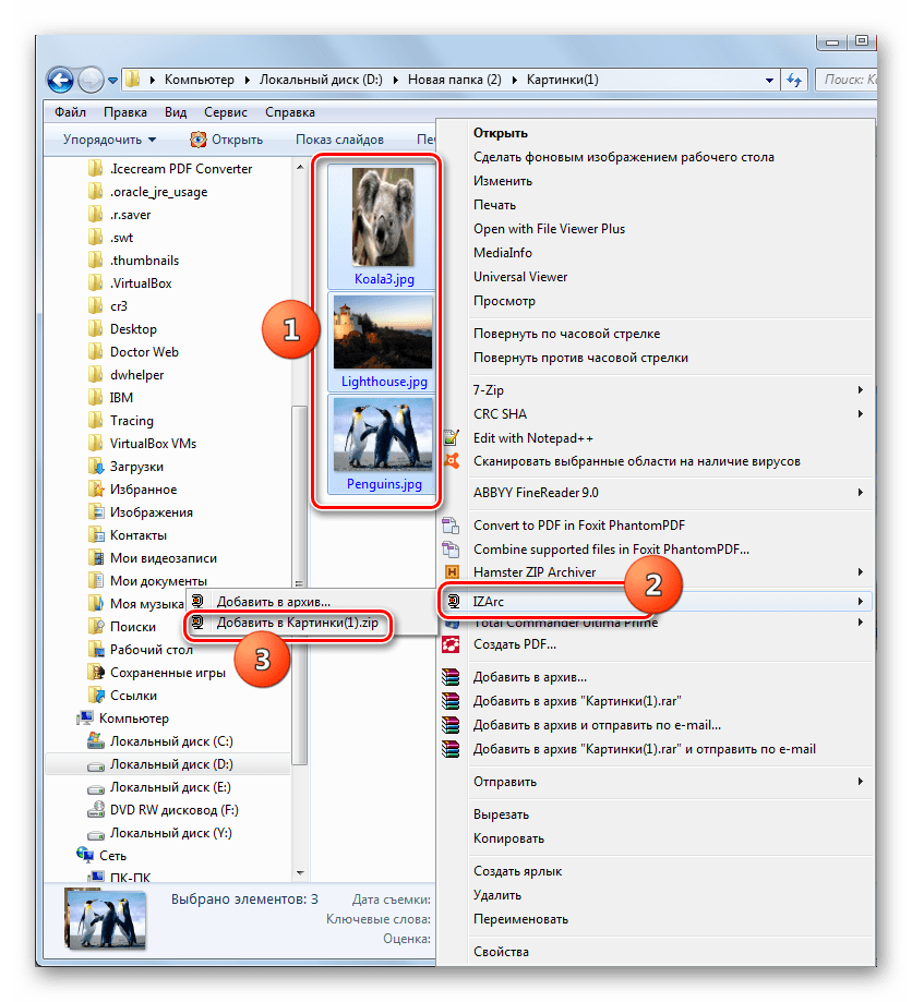 Переход к созданию архива ZIP по умолчанию через контекстное меню Проводника Windows в программе IZArc