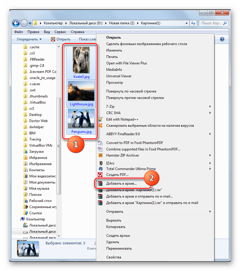 Переход к созданию архива в программе WinRAR через контекстное меню Провдника Windows