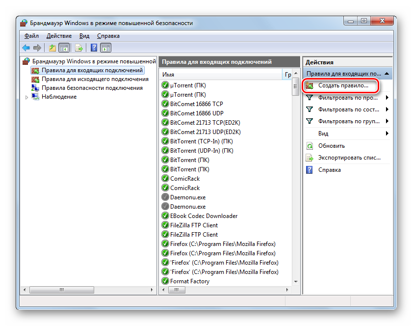 Переход к созданию правила в разделе правил для входящих подключений в окне Дополнительных параметров настроек Брандмауэра в Windows 7