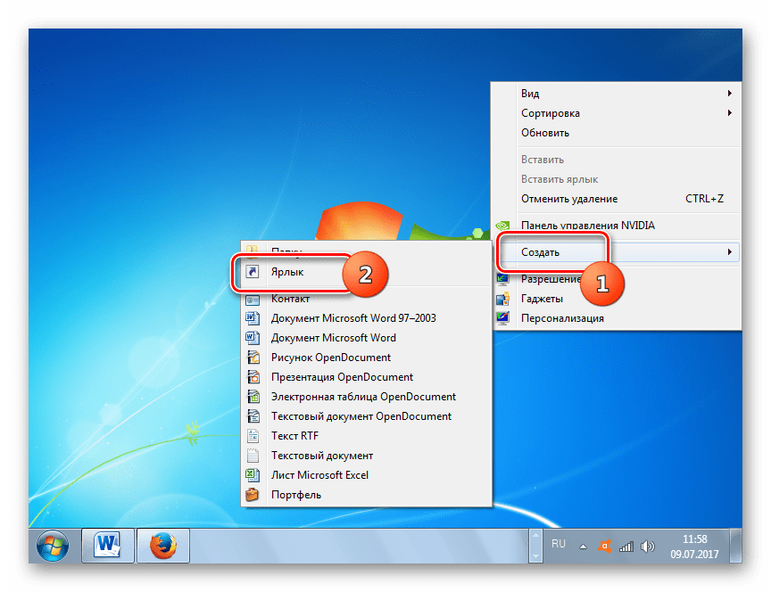 Переход к созданию ярлыка на рабочем столе в Windows 7