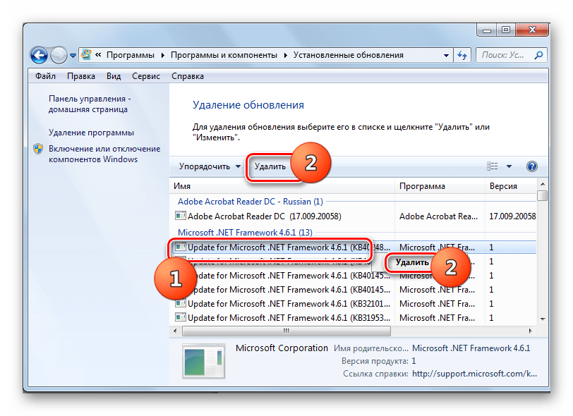 Переход к удалению обновления Framework в окне просмотра установленных программ в Панели управления в Windows 7